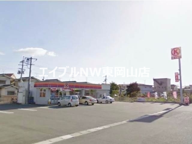 コンビニ　サークルK岡山平福店（コンビニ）まで513m