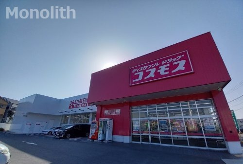 ドラックストア　ディスカウントドラッグ コスモス 貝塚堤店（ドラッグストア）まで452m
