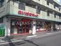 スーパー　まいばすけっと 足立本木店（スーパー）まで849m