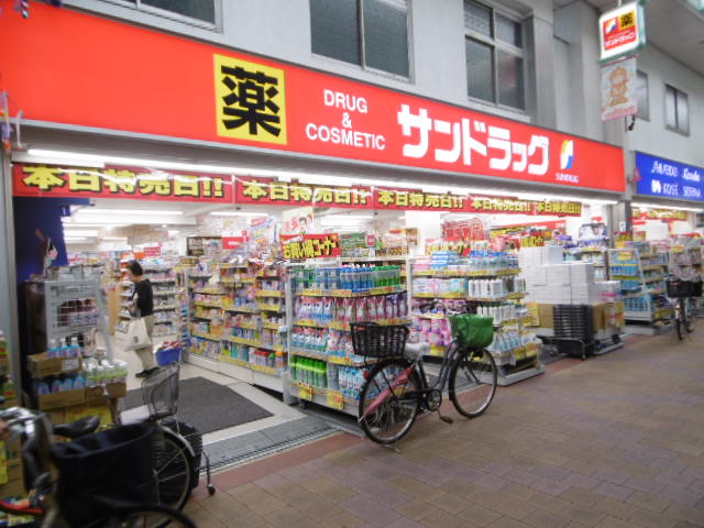 ドラックストア　サンドラッグ　瓢箪山店（ドラッグストア）まで548m