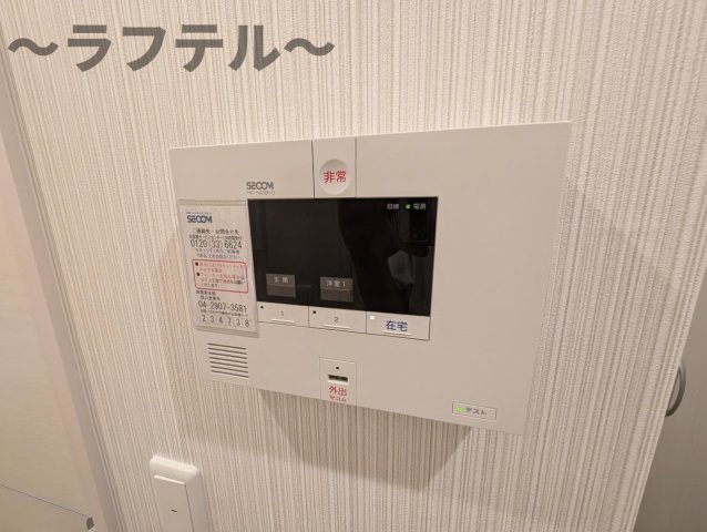セキュリティ　別号室イメージ写真
