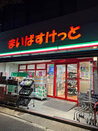 スーパー　まいばすけっと高円寺南2丁目店（スーパー）まで369m