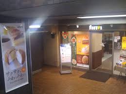 飲食店　ドトールコーヒーショップ東高円寺店（飲食店）まで400m