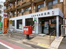 郵便局　世田谷給田郵便局（郵便局）まで474m