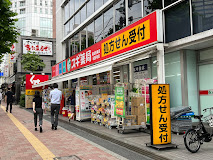 ドラックストア　スギ薬局 高田馬場店（ドラッグストア）まで295m