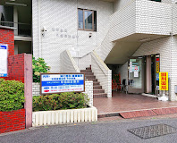 病院　早稲田診療所（病院）まで426m