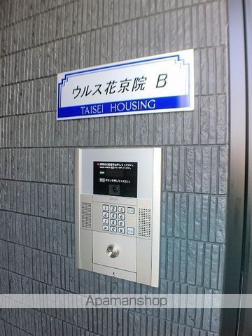 ウルス花京院Bの外観写真