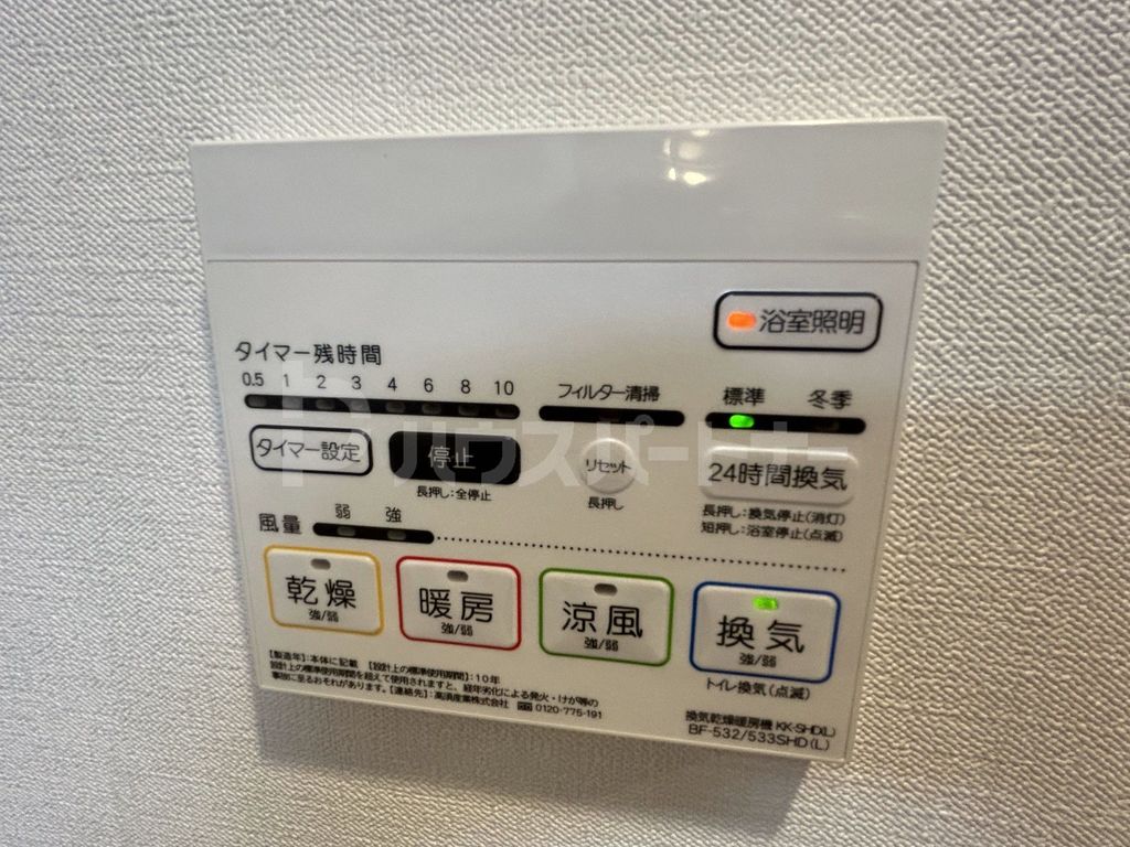 その他設備