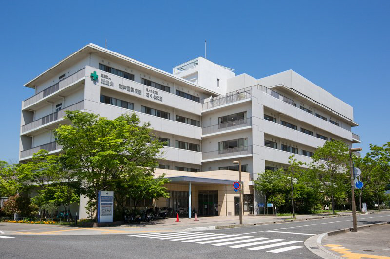 病院　南芦屋浜病院（病院）まで2597m
