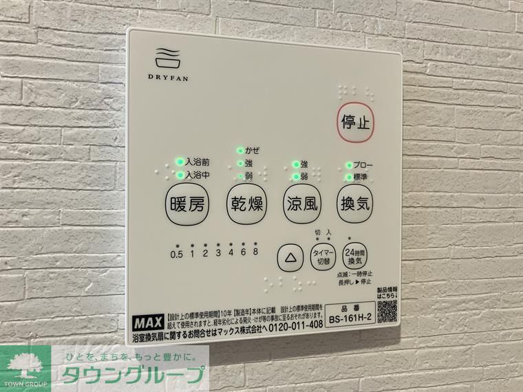 その他　設備