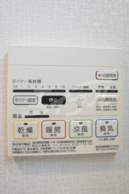 その他設備