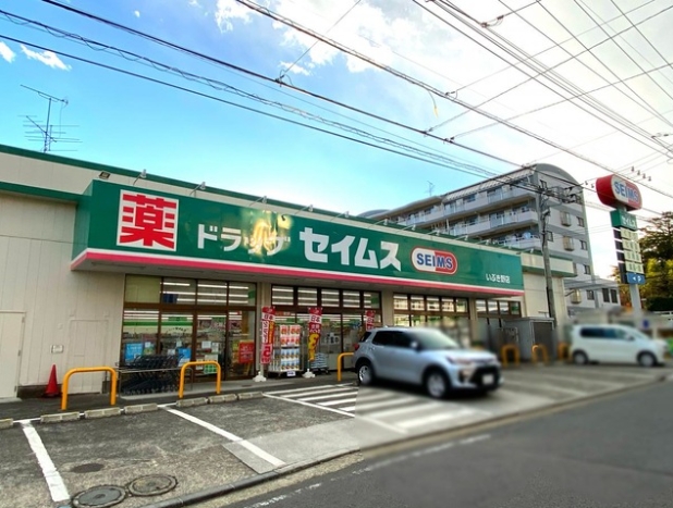 ドラックストア　ドラッグセイムスいぶき野店（ドラッグストア）まで609m