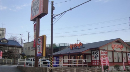 飲食店　かつや横浜長津田店（飲食店）まで147m