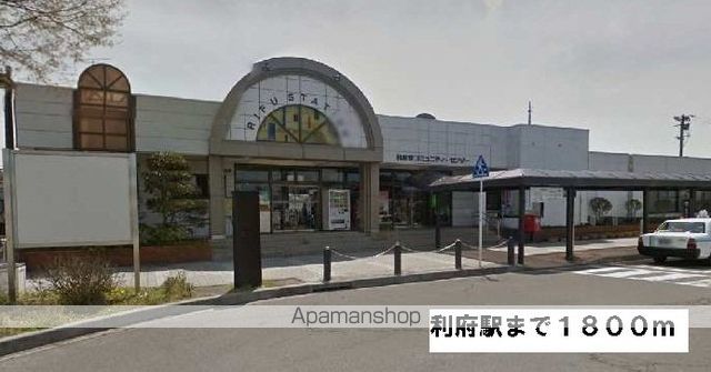 その他　東北本線利府駅（その他）まで1800m
