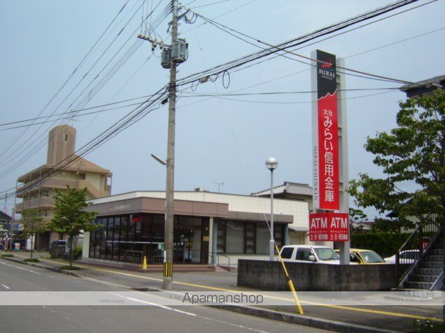 その他　大分未来信用金庫　大在店（その他）まで750m