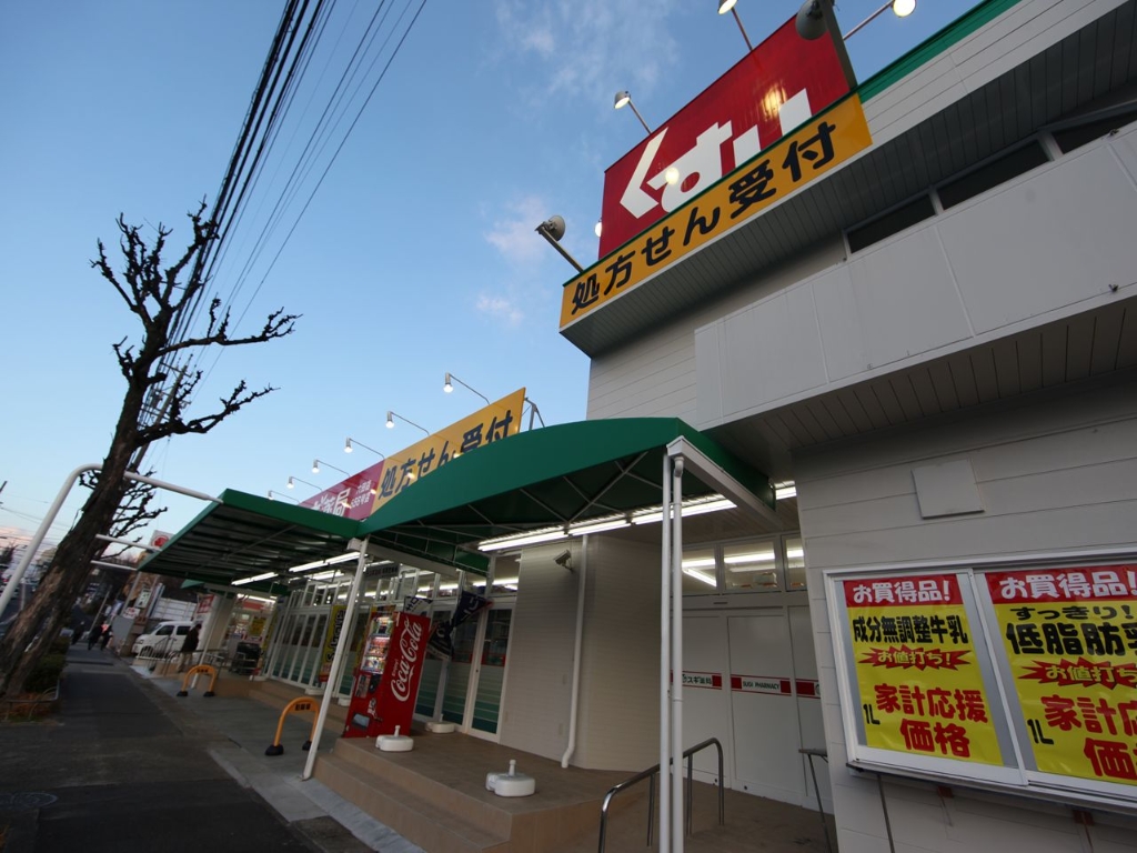 ドラックストア　スギ薬局六田店（ドラッグストア）まで380m