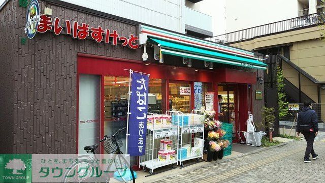スーパー　まいばすけっと白山5丁目店（スーパー）まで349m
