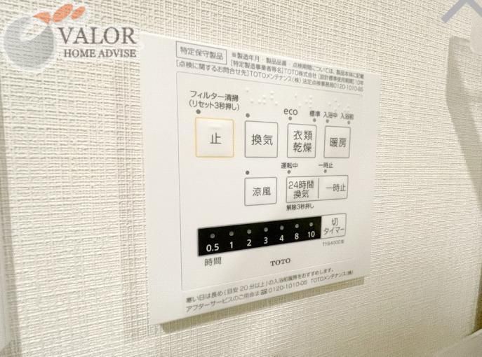 その他設備　設備