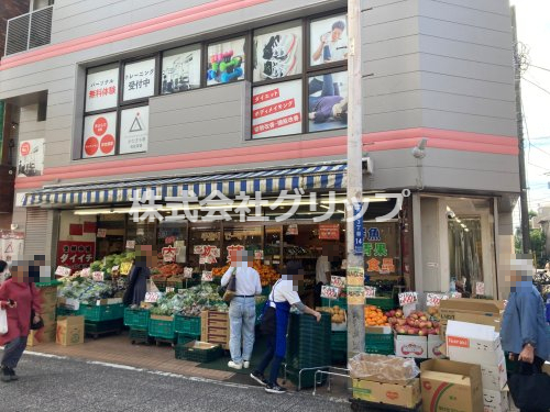 スーパー　全日食チェーン 生鮮市場ダイイチ元住吉店（スーパー）まで65m