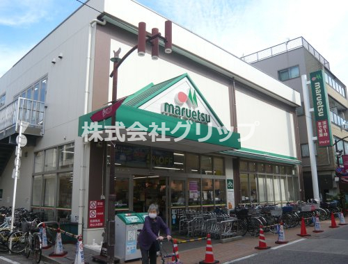 スーパー　マルエツ 元住吉店（スーパー）まで171m