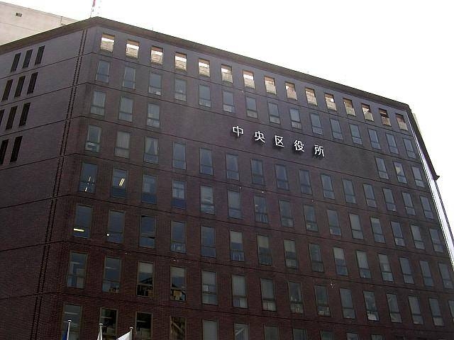 役所　中央区役所（役所）まで146m