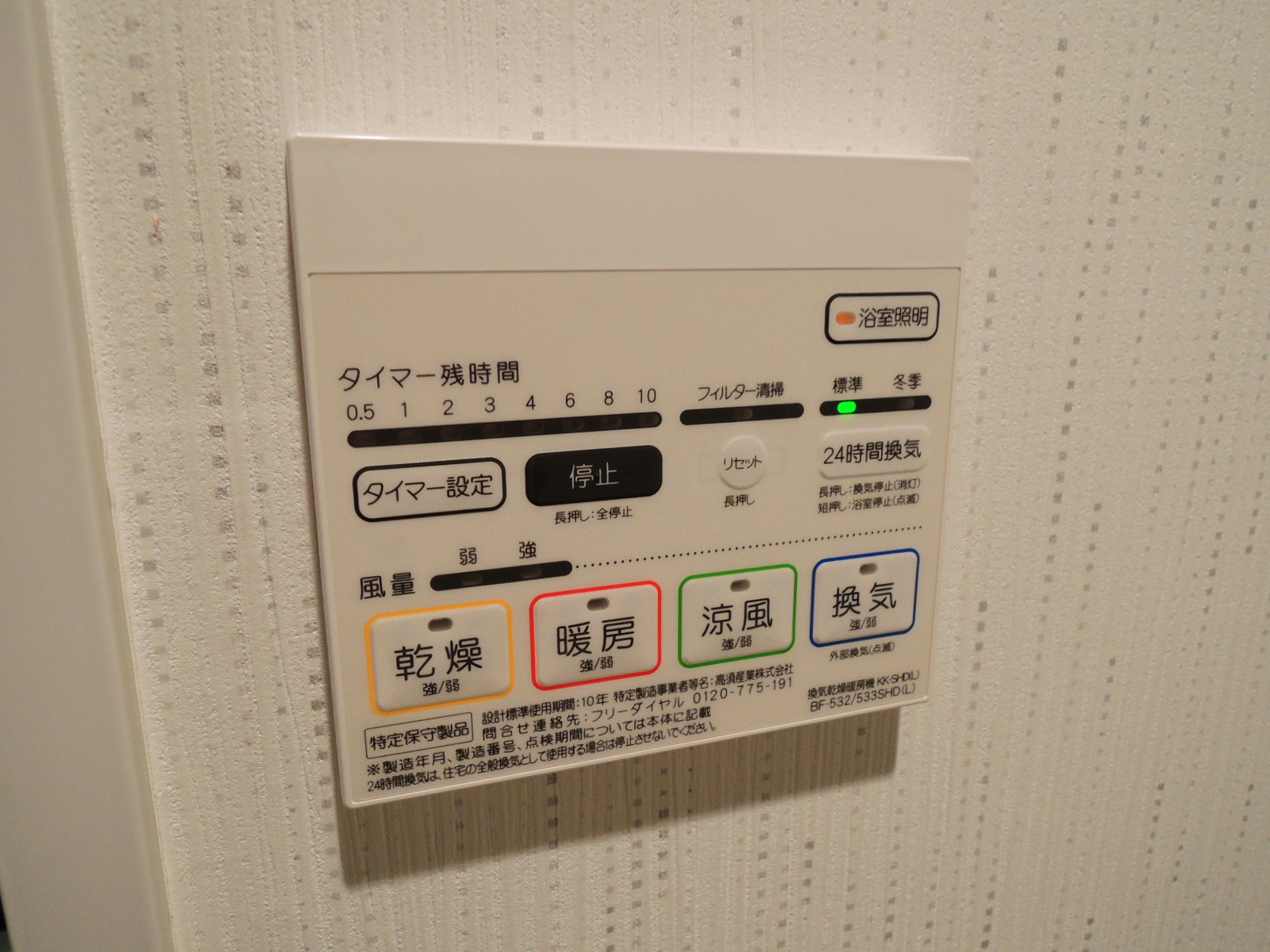 その他設備