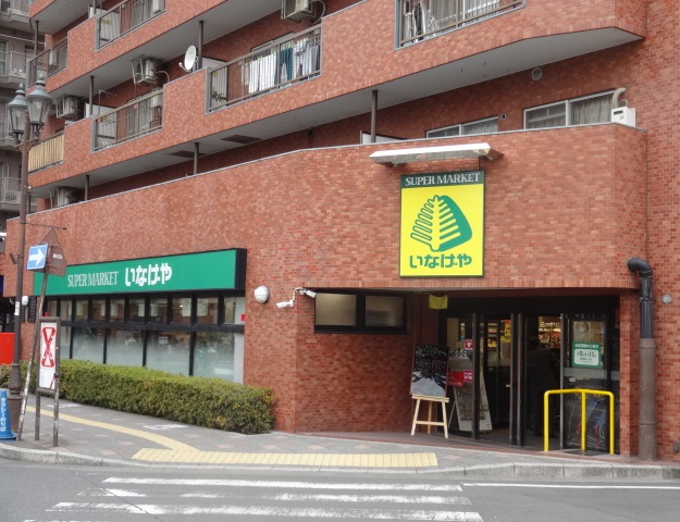 スーパー　いなげや新狭山駅前店（スーパー）まで370m