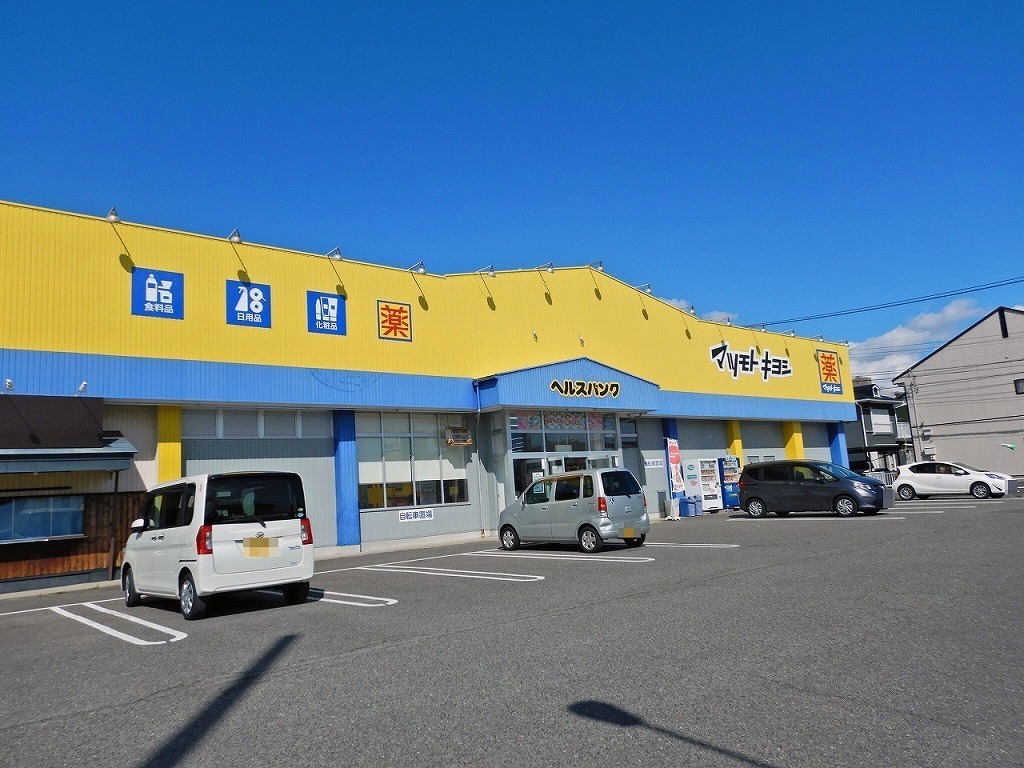 ドラックストア　ヘルスバンク国府宮店（ドラッグストア）まで211m