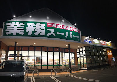 スーパー　業務スーパー 篠栗店（スーパー）まで101m