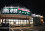 スーパー　業務スーパー 篠栗店（スーパー）まで101m