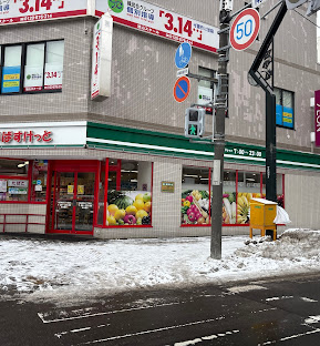 スーパー　まいばすけっと南9条西17丁目店（スーパー）まで390m