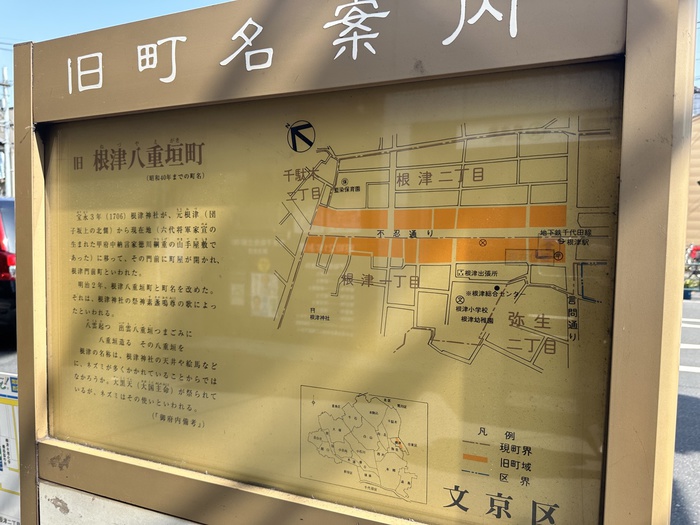 公園　旧町名案内（公園）まで400m