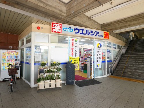 ドラックストア　ウエルシア焼津駅店（ドラッグストア）まで487m