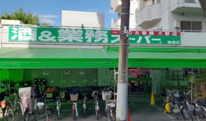 スーパー　業務スーパー綾瀬店（スーパー）まで472m