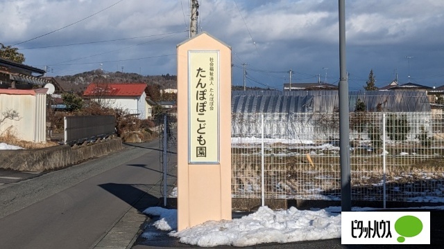 【メゾン・ド・エスポワールＢ棟の幼稚園・保育園】