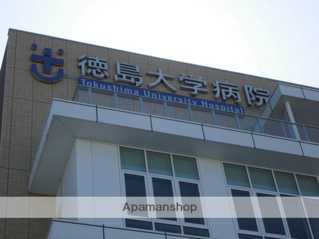 病院　徳島大学病院（病院）まで420m