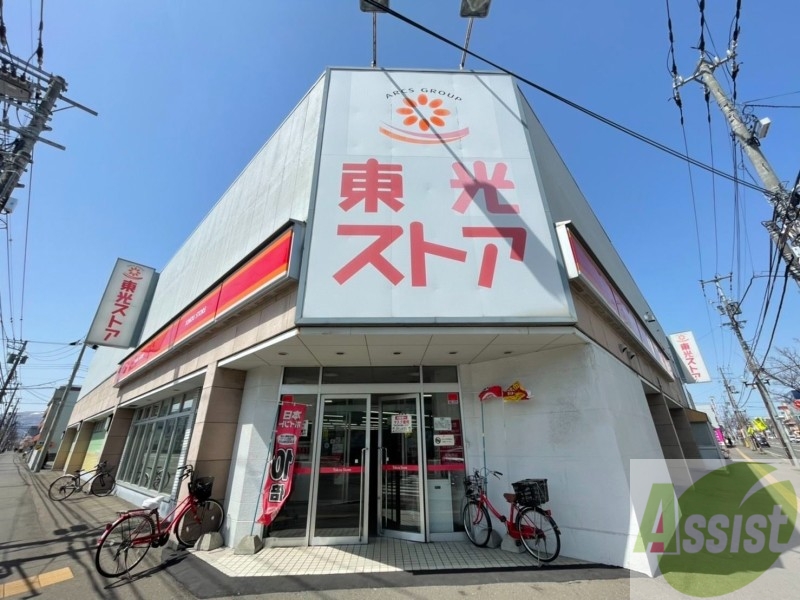 スーパー　東光ストア美香保店（スーパー）まで381m
