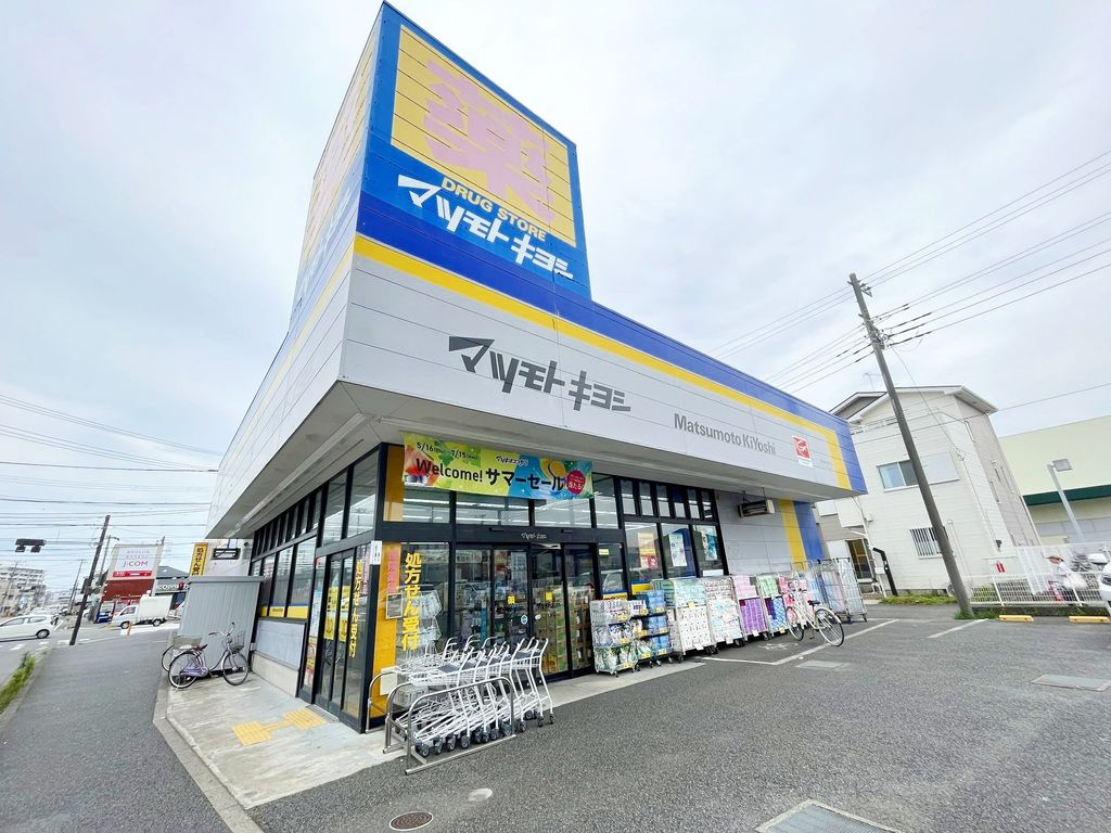 ドラックストア　マツモトキヨシ茅ヶ崎小和田店（ドラッグストア）まで480m