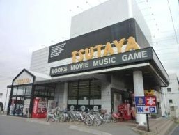 レンタルビデオ　TUTAYA（レンタルビデオ）まで246m