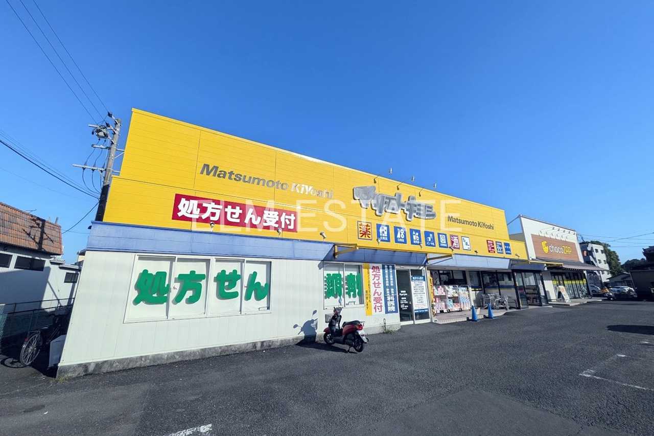 ドラックストア　マツモトキヨシ寺田店（ドラッグストア）まで384m