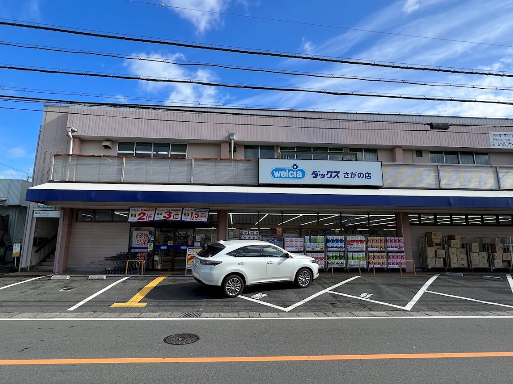 ドラックストア　ダックス右京さがの店（ドラッグストア）まで842m