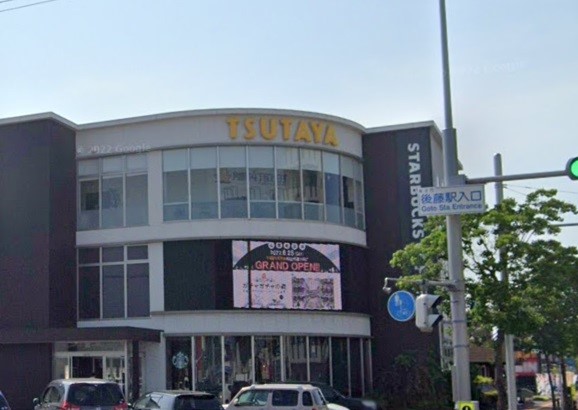 レンタルビデオ　TSUTAYA角盤町店（レンタルビデオ）まで181m