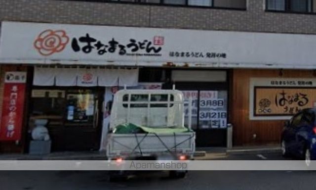 飲食店　はなまるうどん　木太店（飲食店）まで550m