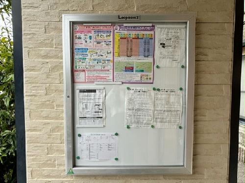 その他共有部分　インフォメーションボード