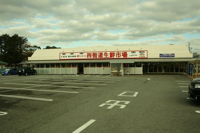 スーパー　あっぱれ四街道店（スーパー）まで1885m