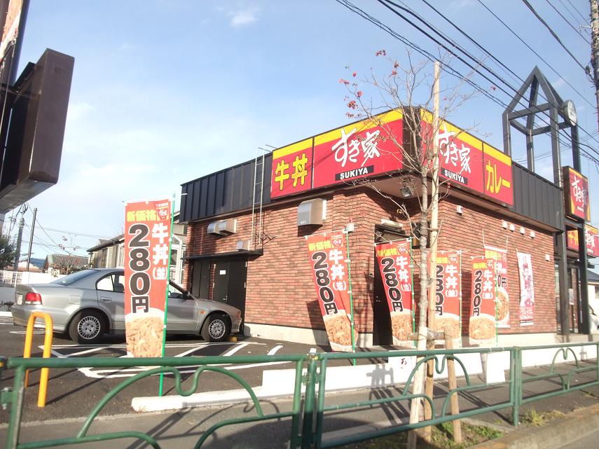飲食店　すき家下石神井店（飲食店）まで411m