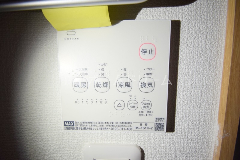 【門真市石原町のアパートのその他設備】