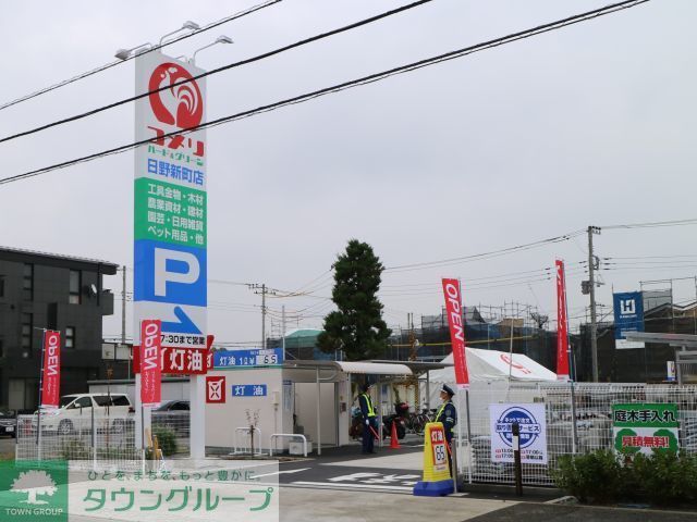 【日野市新町のマンションのホームセンター】