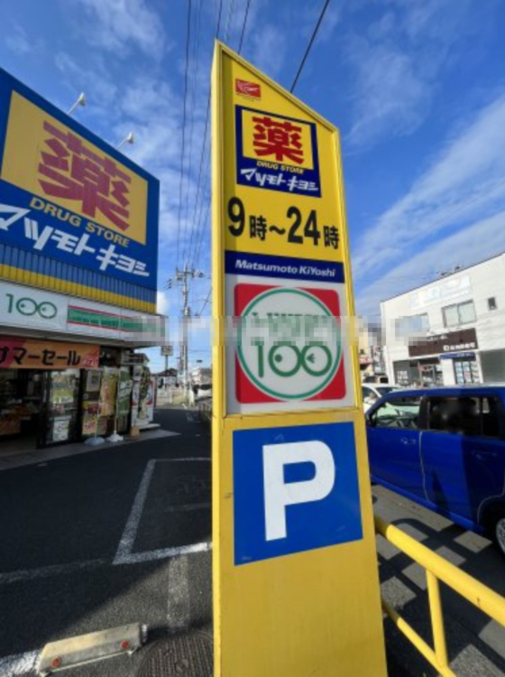 コンビニ　100円ローソン（コンビニ）まで575m