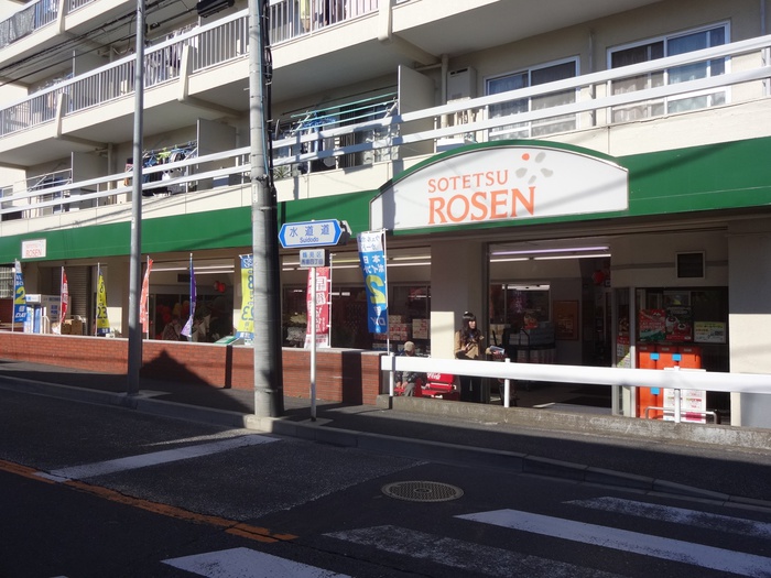 スーパー　そうてつローゼン（スーパー）まで907m